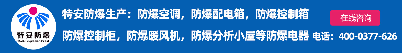 卧龙电气南阳防爆